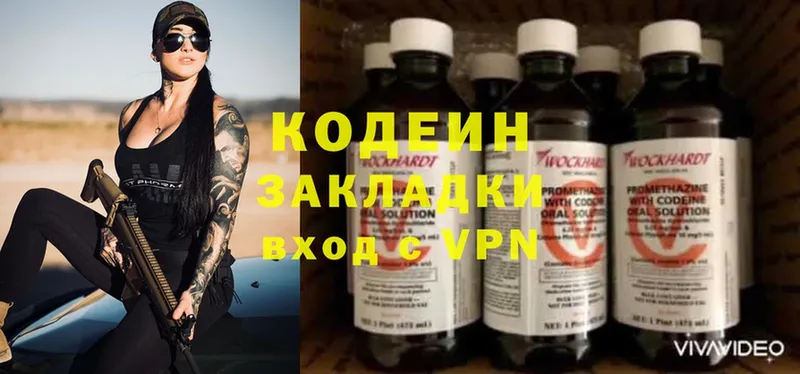 МЕГА как войти  Болотное  Кодеиновый сироп Lean напиток Lean (лин)  это состав  где можно купить  