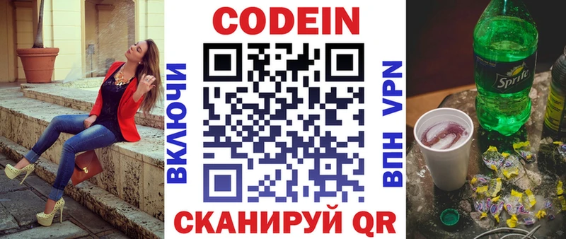 купить наркоту  Болотное  Кодеин Purple Drank 