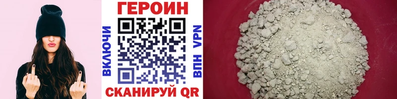 Героин Heroin  где продают   Болотное 