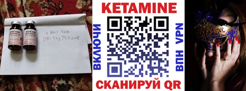 Кетамин ketamine  Болотное 